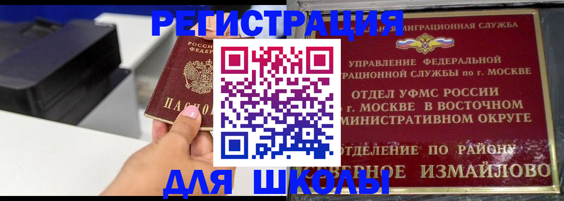 купить прописку в Абазе