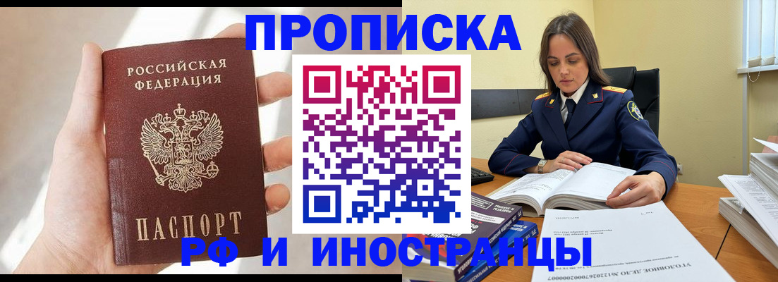 временная регистрация собственник в Абазе