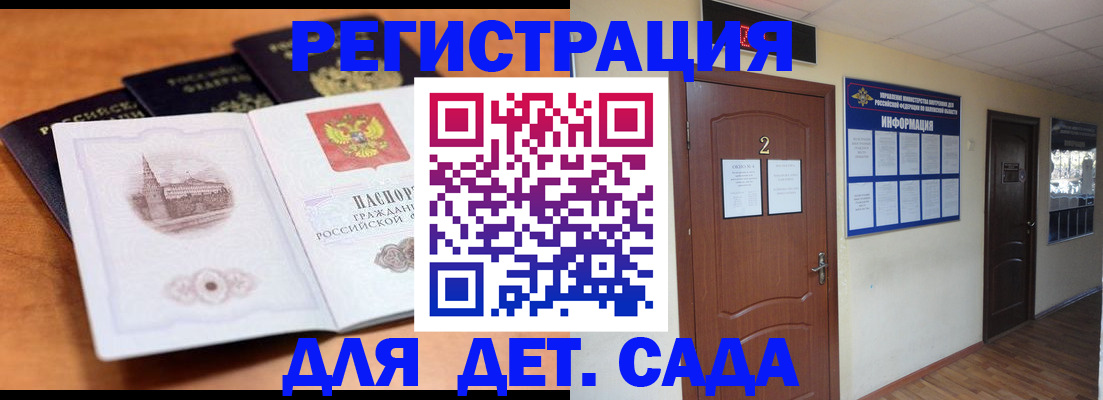прописка паспорт в Абазе