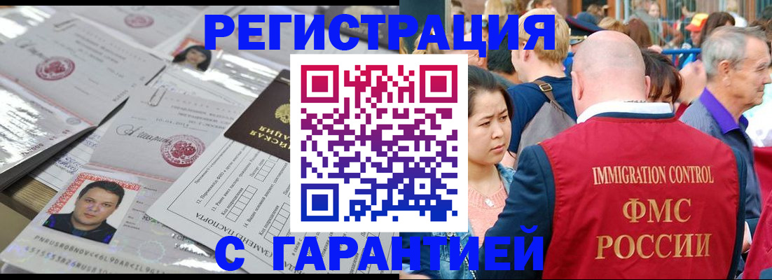 прописка для школы в Абазе